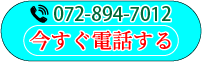 電話する